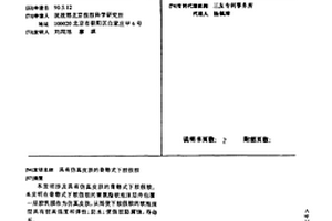 具有仿真皮膚的骨骼式下肢假肢