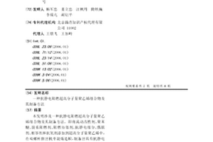 抗靜電阻燃超高分子量聚乙烯組合物及其制備方法