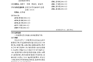 抗菌劑及其制備方法和抗菌組合物