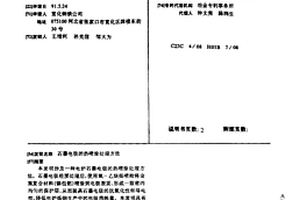 石墨電極的熱噴涂處理方法