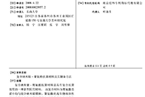 復(fù)合納米銀-聚氨酯抗菌材料及其制備方法