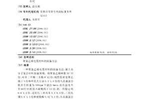 聚氯乙烯電纜材料的制備方法