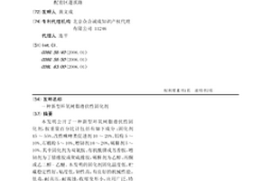 新型環(huán)氧樹脂潛伏性固化劑