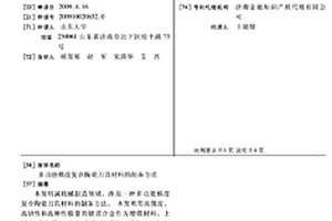 多功能梯度復(fù)合陶瓷刀具材料的制備方法