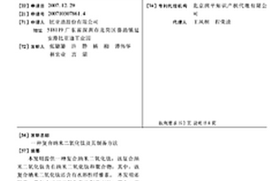 復(fù)合納米二氧化鈦及其制備方法