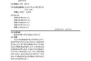 陶瓷塑料復(fù)合體及其制備方法和應(yīng)用