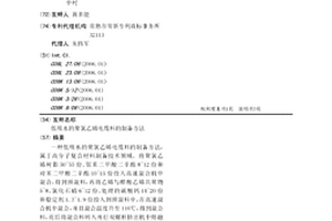 低吸水的聚氯乙烯電纜料的制備方法