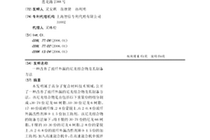 改善了玻纖外漏的尼龍組合物及其制備方法