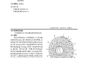 新能源汽車用具有散熱機構(gòu)的制動盤