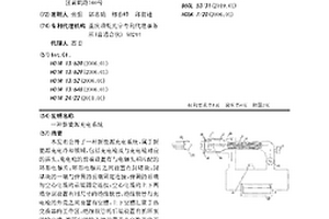 新能源充電系統(tǒng)