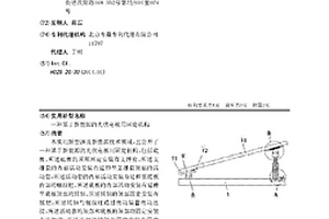 基于新能源的光伏電板用固定機構(gòu)