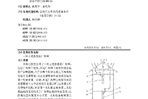 立式新能源廣告牌