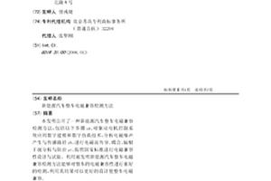 新能源汽車整車電磁兼容檢測(cè)方法