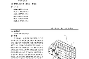 新能源光伏三輪車