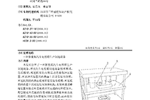 新能源汽車電控箱生產(chǎn)制造設備