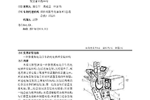 新能源電動卡車的充電插座安裝結(jié)構(gòu)