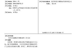 利用河泥制取生物柴油的工藝方法