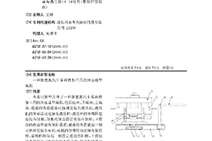 新能源汽車零部件加工用的沖壓成型模具