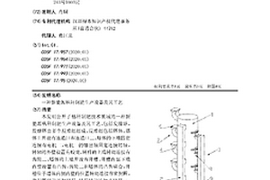 新能源秸稈制肥生產(chǎn)設(shè)備及其工藝