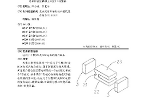 應(yīng)用于車載OBC及DCDC電源的復(fù)合磁心