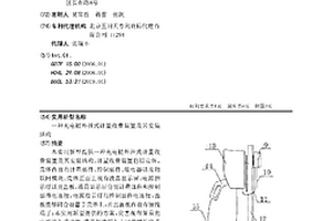 充電樁外掛式計(jì)量收費(fèi)裝置及其安裝結(jié)構(gòu)