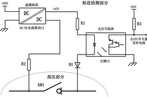 電池系統(tǒng)高壓繼電器粘連故障檢測電路