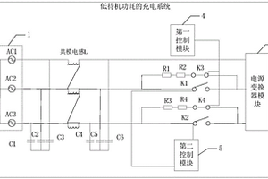 低待機(jī)功耗的充電系統(tǒng)