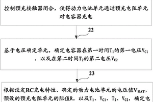 電容器容值檢測(cè)方法及設(shè)備