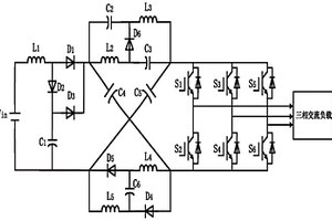 混合開(kāi)關(guān)電感高輸出電壓增益Z源逆變器