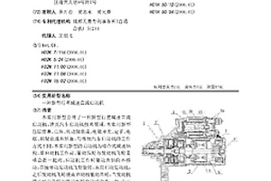 新型行星減速直流啟動機