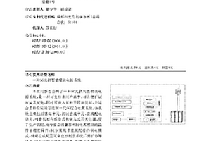 5G光伏智能模塊電源系統(tǒng)