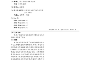 鋰離子電池用導電基底涂料、鋰離子電池用電極以及鋰離子電池