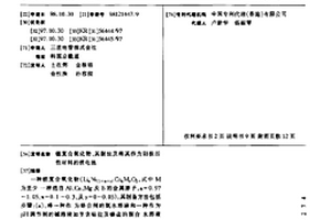 鋰復(fù)合氧化物、其制法及將其作為陽極活性材料的鋰電池