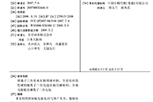 鋰離子二次電池負(fù)極用碳材料、含浸低結(jié)晶性碳的鋰離子二次電池負(fù)極用碳材料、負(fù)極電極板及鋰離子二次電池