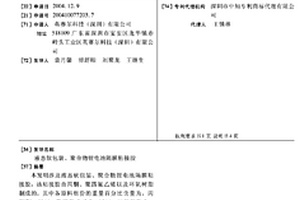 液態(tài)軟包裝、聚合物鋰電池隔膜粘接膠