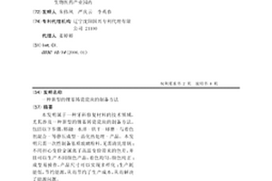 新型的鋰基鑄瓷瓷塊的制備方法