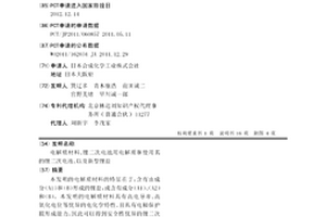 電解質材料、鋰二次電池用電解質和使用其的鋰二次電池、以及新型鋰鹽