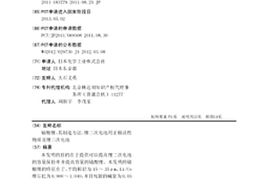 鈷酸鋰、其制造方法、鋰二次電池用正極活性物質(zhì)及鋰二次電池