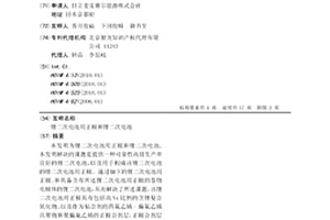 鋰二次電池用正極和鋰二次電池