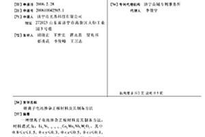 鋰離子電池摻雜正極材料及其制備方法