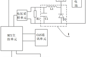 鋰電池物聯(lián)網(wǎng)通訊裝置