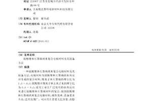 鈦酸鋰和石墨烯納米復(fù)合電極材料及其制備方法