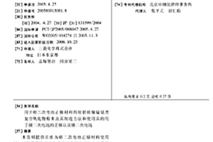 用于鋰二次電池正極材料的層狀鋰鎳錳鈷類復(fù)合氧化物粉末及其制造方法和使用其的用于鋰二次電池的正極以及鋰二次電池