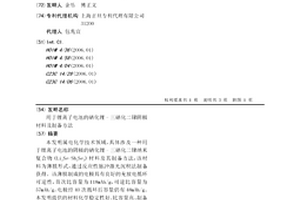 用于鋰離子電池的硒化鋰-三硒化二銻陰極材料及制備方法