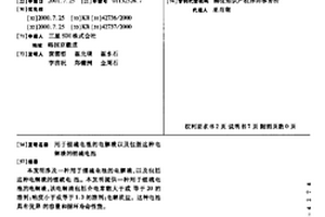 用于鋰硫電池的電解液以及包括這種電解液的鋰硫電池