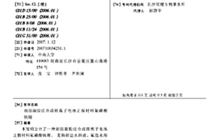 溶膠凝膠法合成鋰離子電池正極材料氟磷酸釩鋰