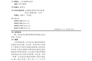 鋰二次電池用正極活性物質(zhì)及其制造方法以及鋰二次電池