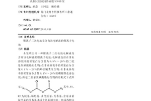 鋰離子二次電池及含有該電解液的鋰離子電池