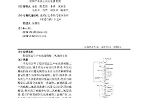 粗制鋰鹽生產(chǎn)電池級磷酸二氫鋰的方法