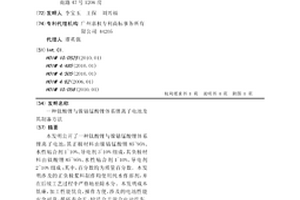 鈦酸鋰與鎳鈷錳酸鋰體系鋰離子電池及其制備方法